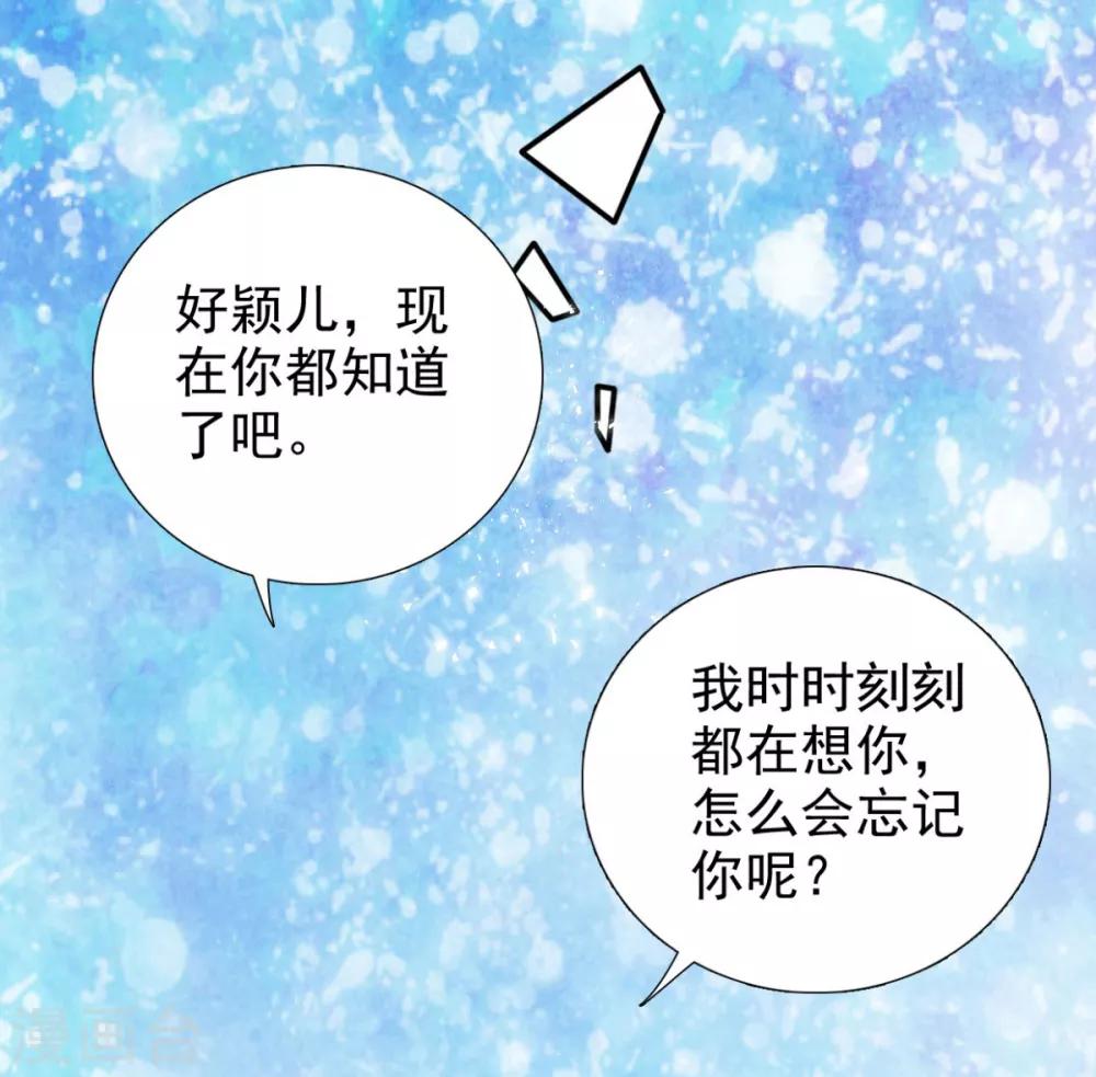 第73话 碰巧是几个意思？-第74话