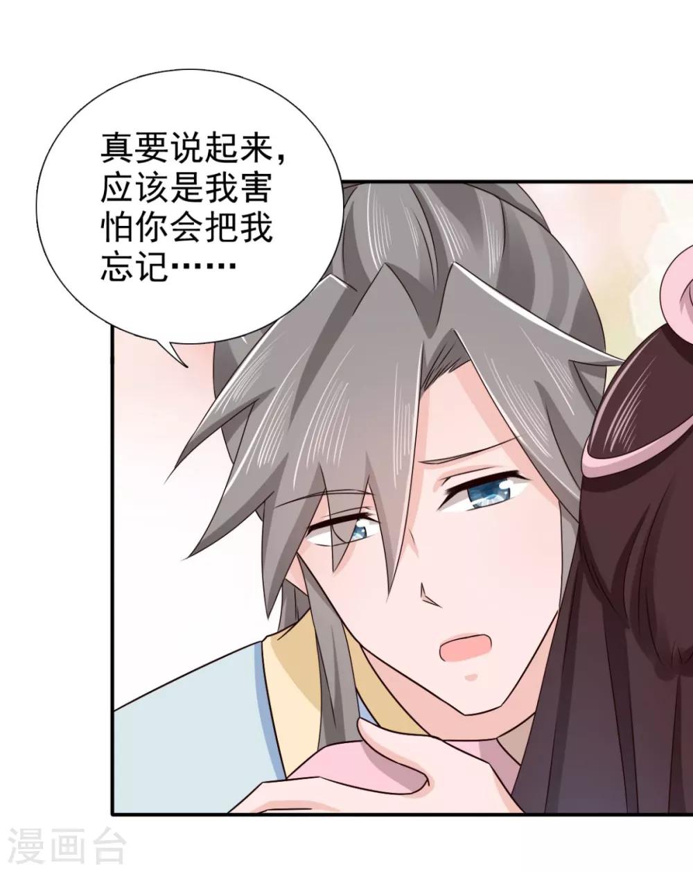 第73话 碰巧是几个意思？-第74话