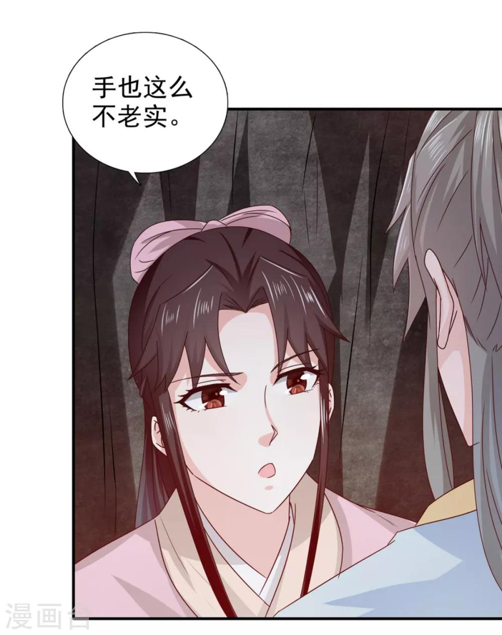 第73话 碰巧是几个意思？-第74话