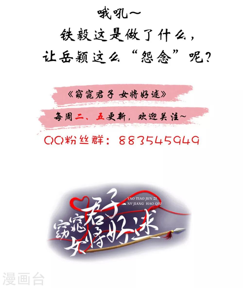 第73话 碰巧是几个意思？-第74话