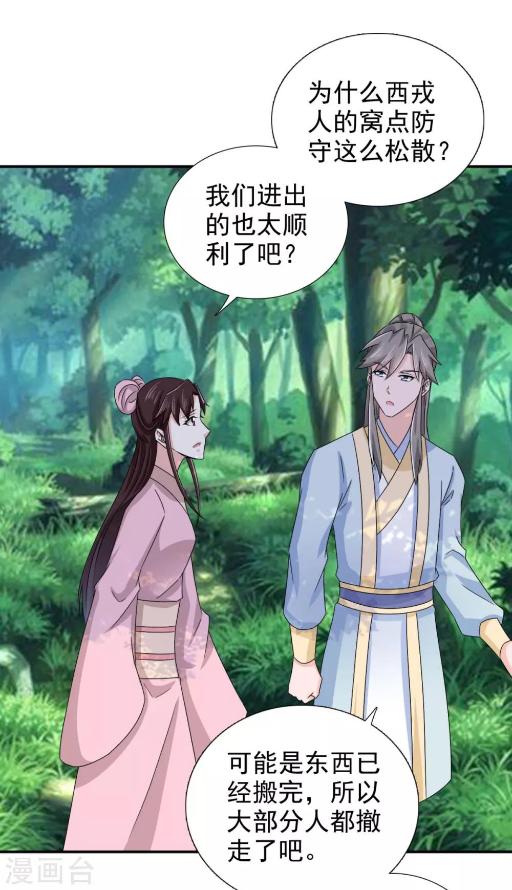 第75话 直男是什么？-第76话