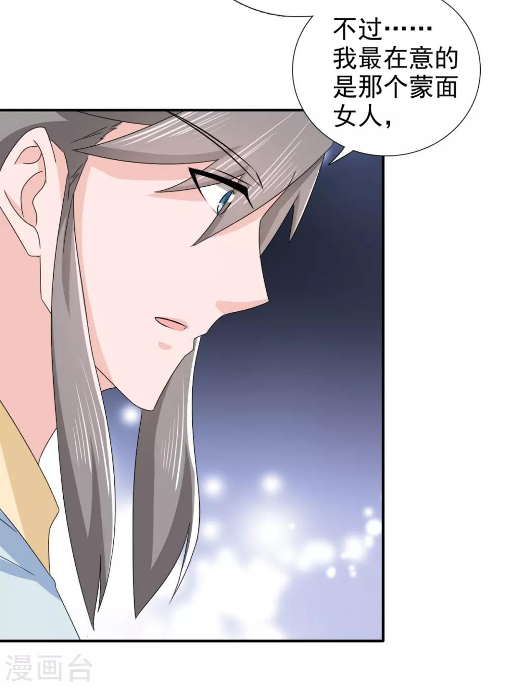 第75话 直男是什么？-第76话