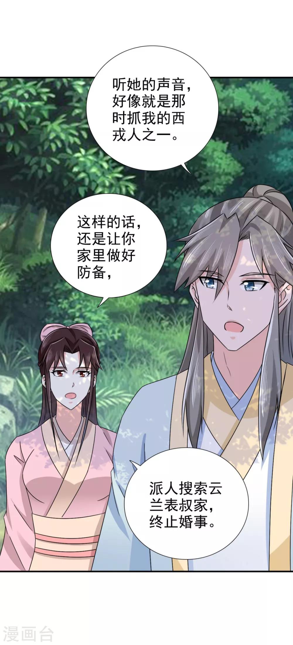 第75话 直男是什么？-第76话