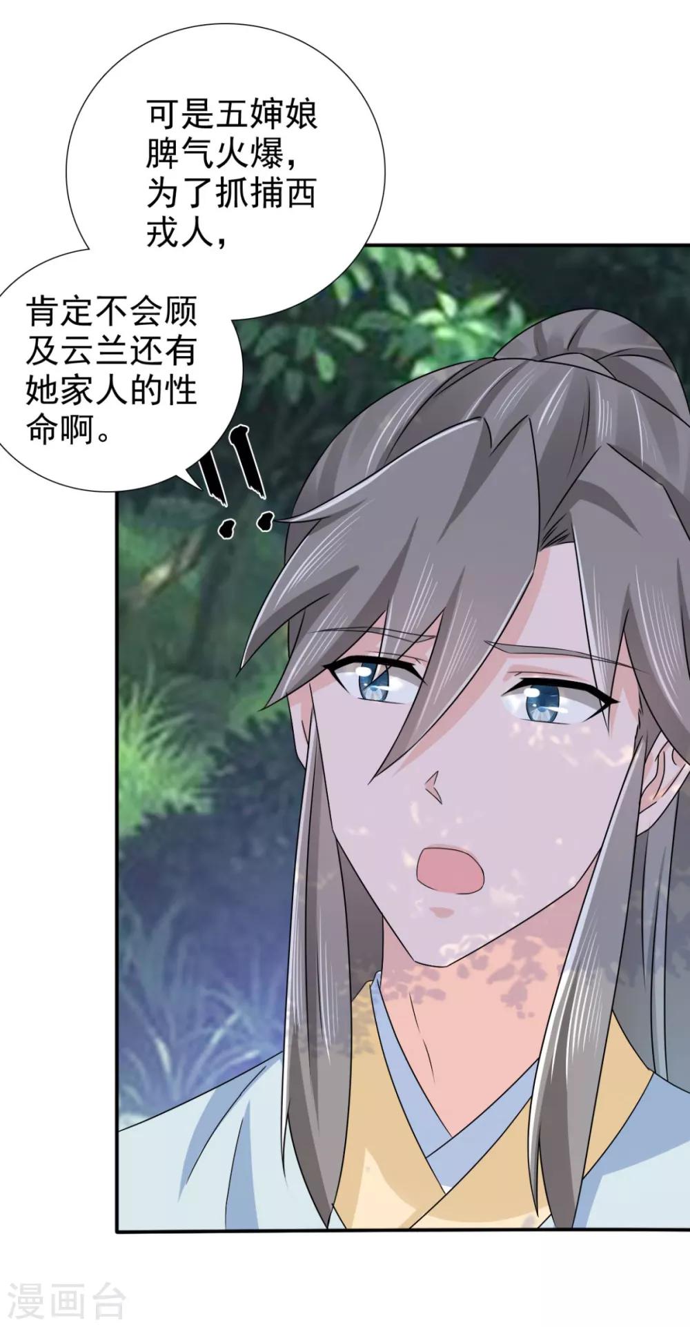第75话 直男是什么？-第76话