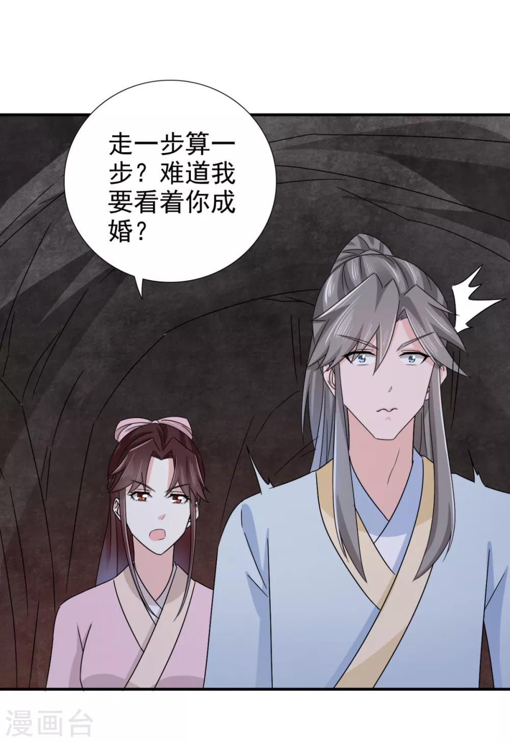 第75话 直男是什么？-第76话
