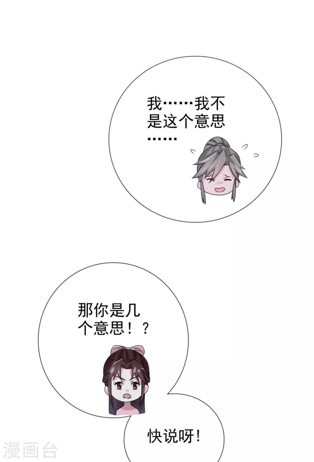 第75话 直男是什么？-第76话