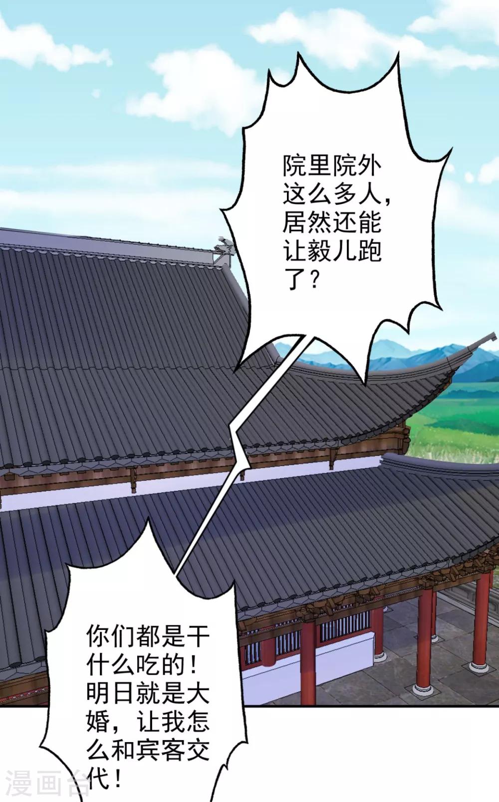 第75话 直男是什么？-第76话