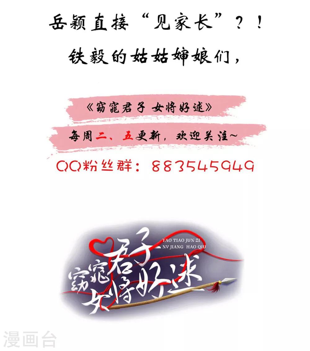 第75话 直男是什么？-第76话