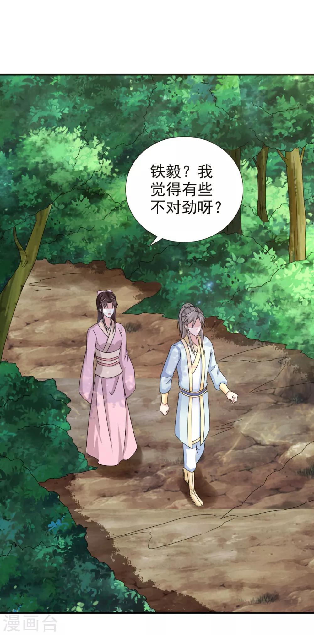 第75话 直男是什么？-第76话
