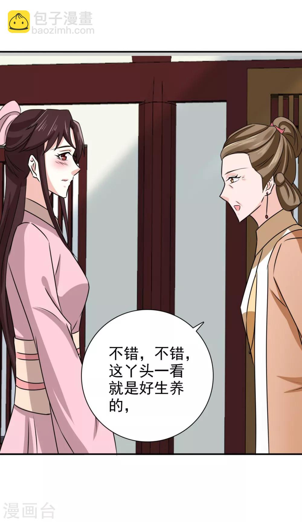 第77话 她对我是真心的！-第78话
