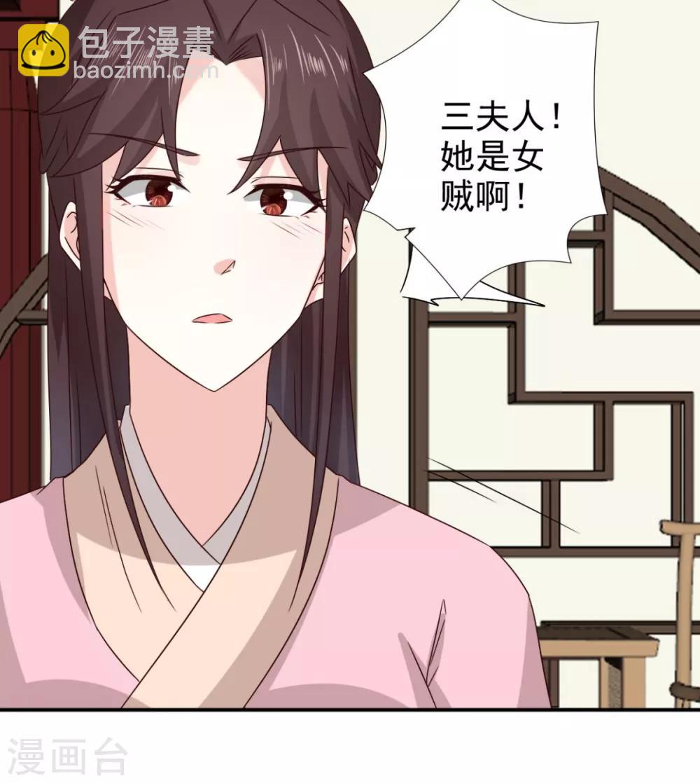 第77话 她对我是真心的！-第78话