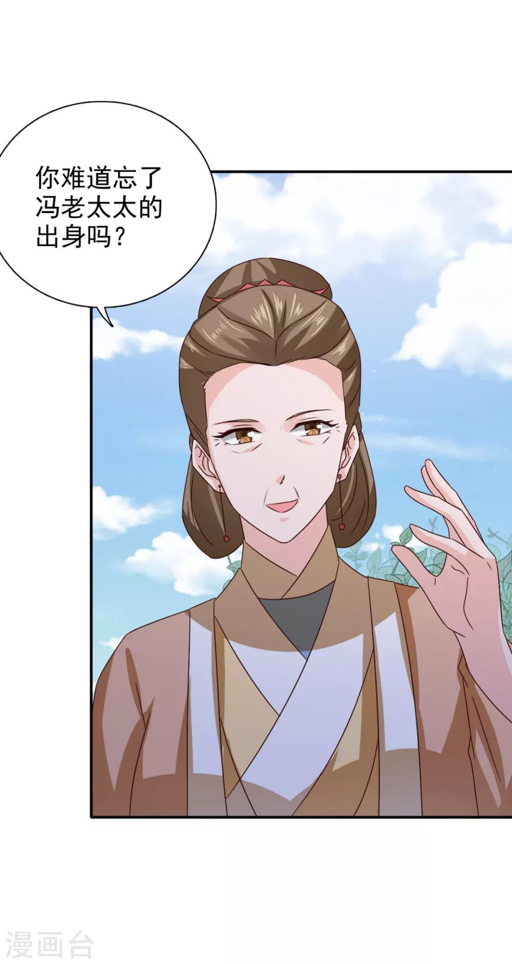 第77话 她对我是真心的！-第78话