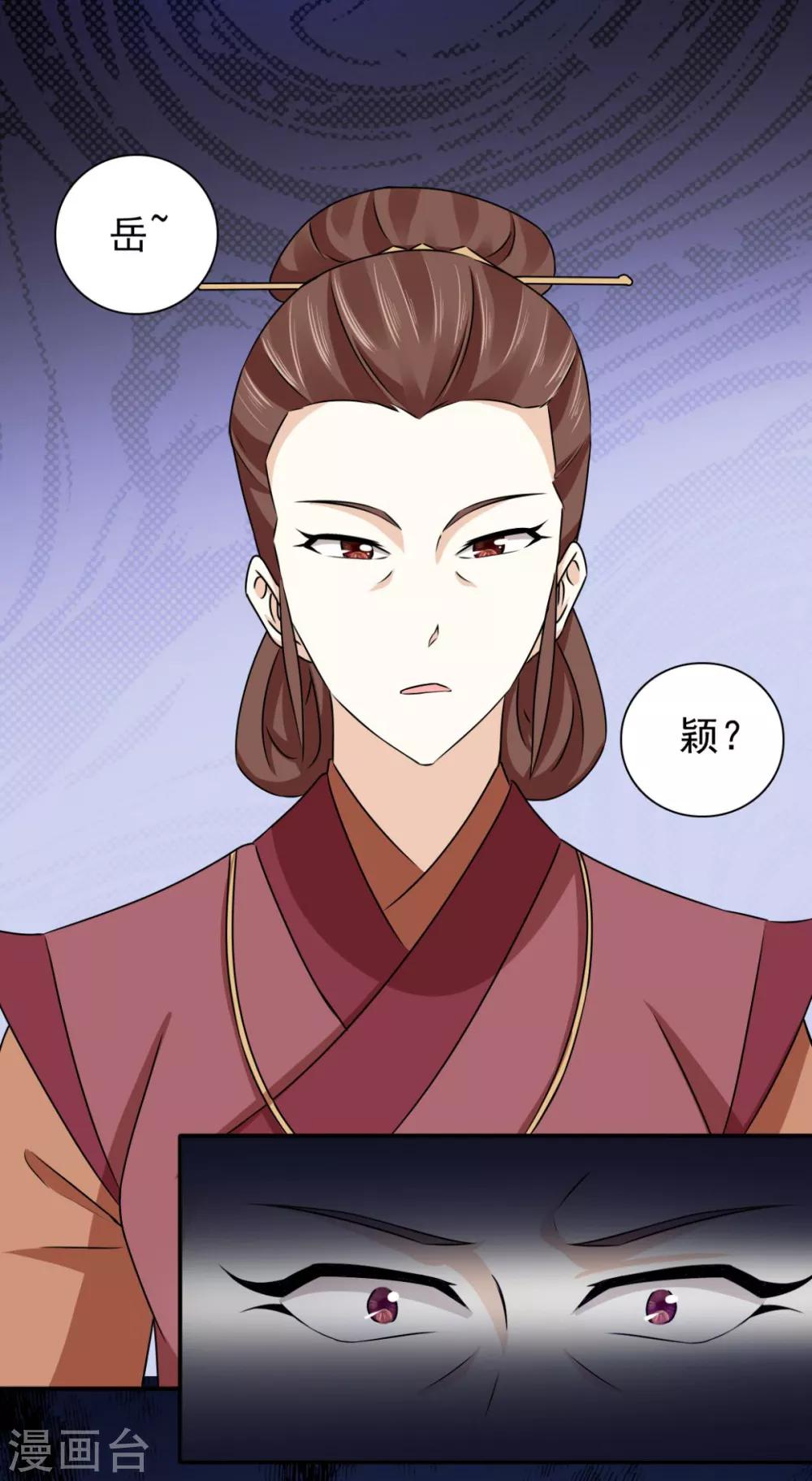 第77话 她对我是真心的！-第78话