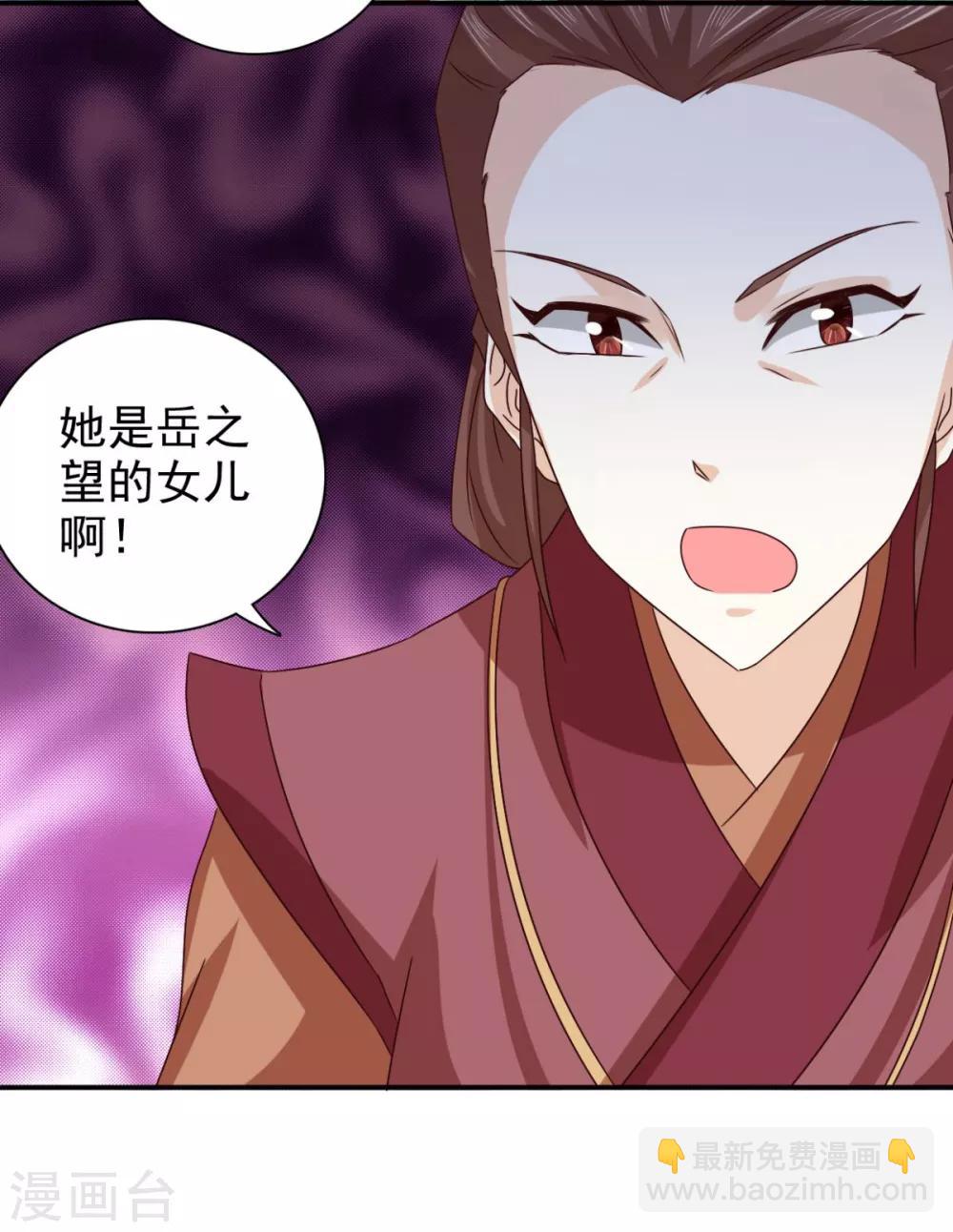 第77话 她对我是真心的！-第78话