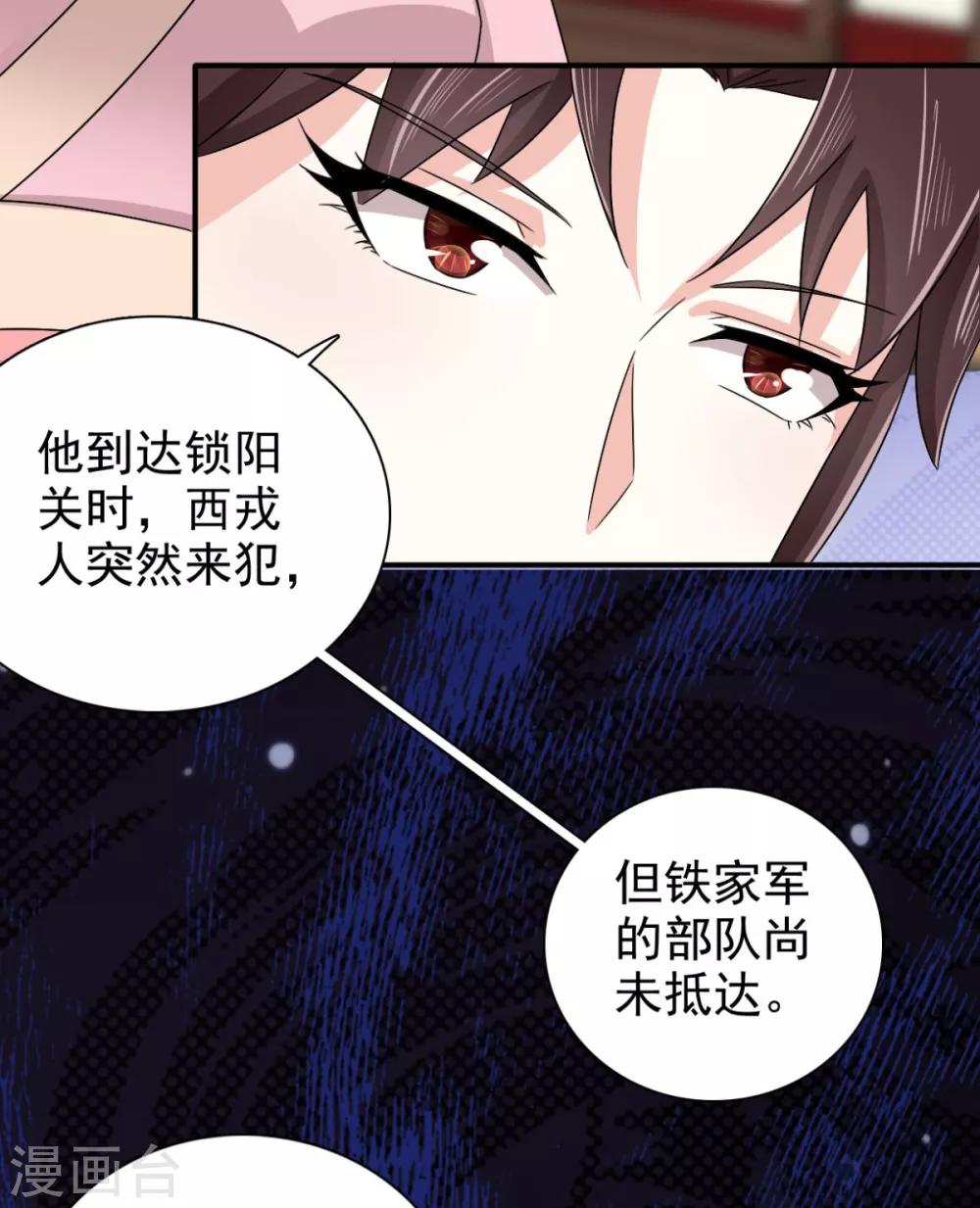 第77话 她对我是真心的！-第78话