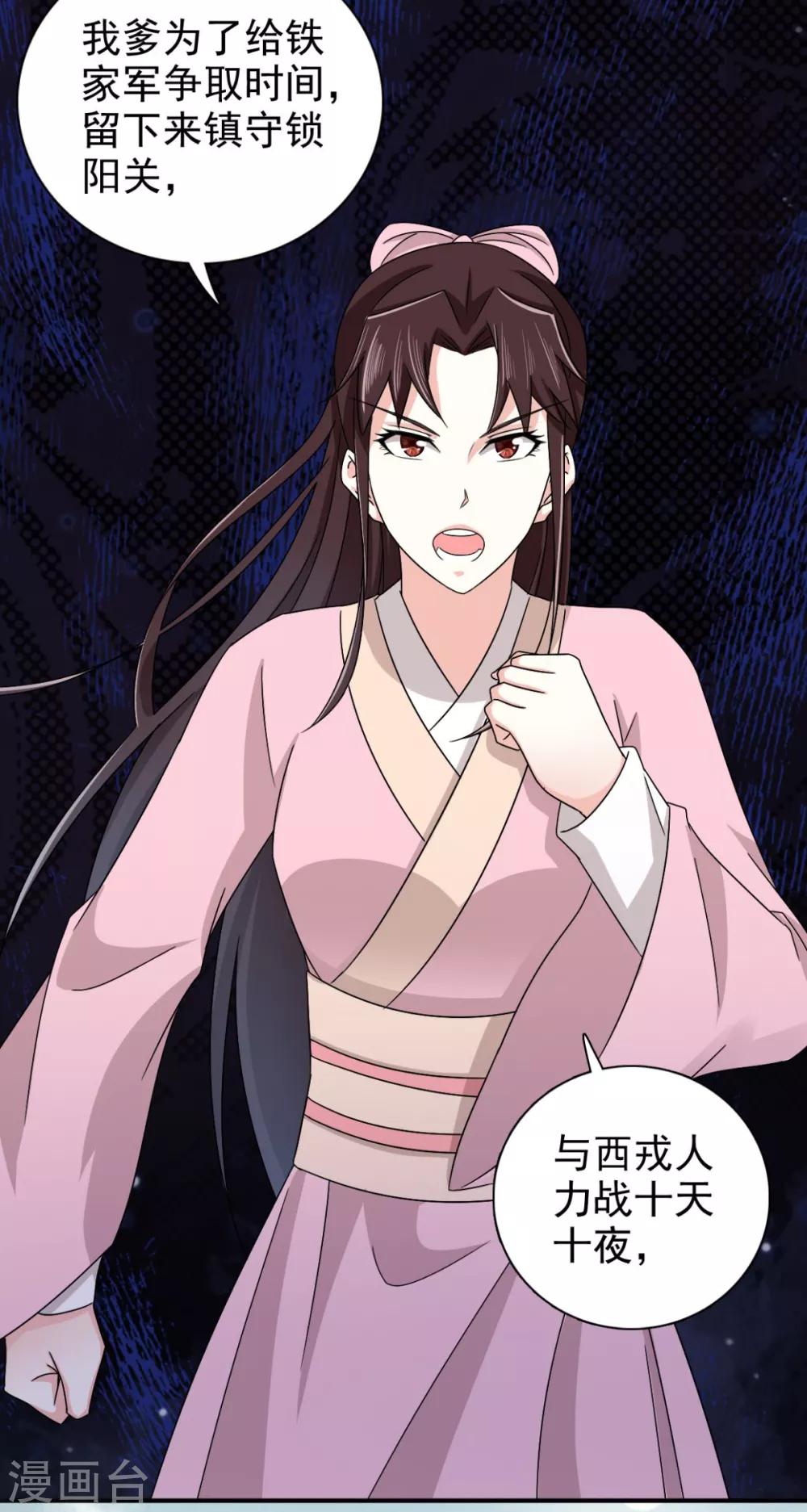 第77话 她对我是真心的！-第78话