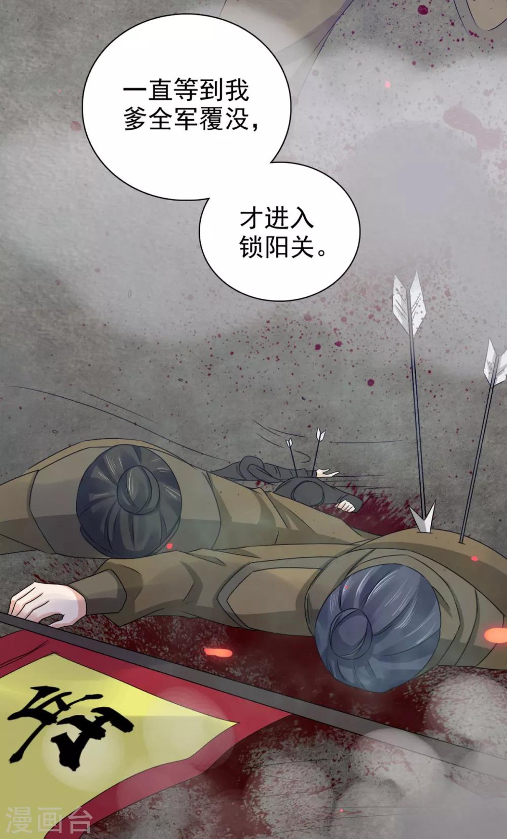 第77话 她对我是真心的！-第78话