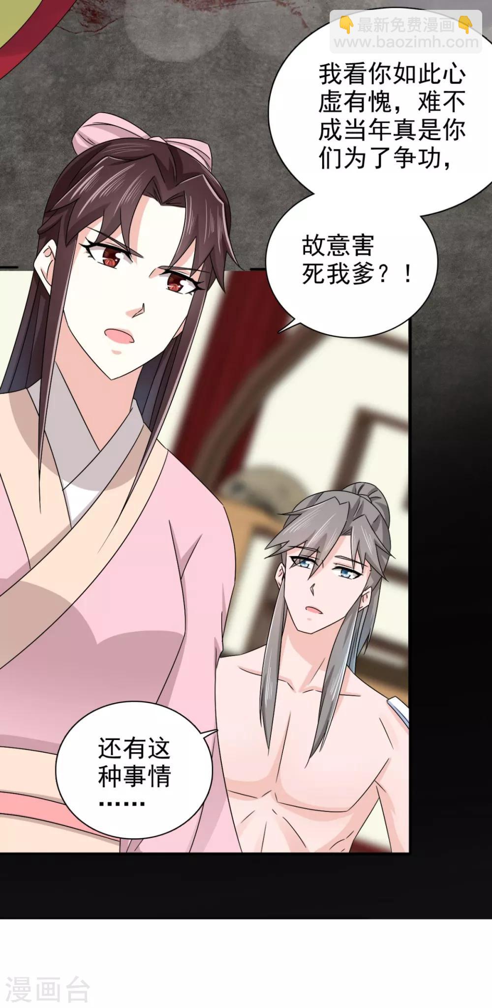第77话 她对我是真心的！-第78话