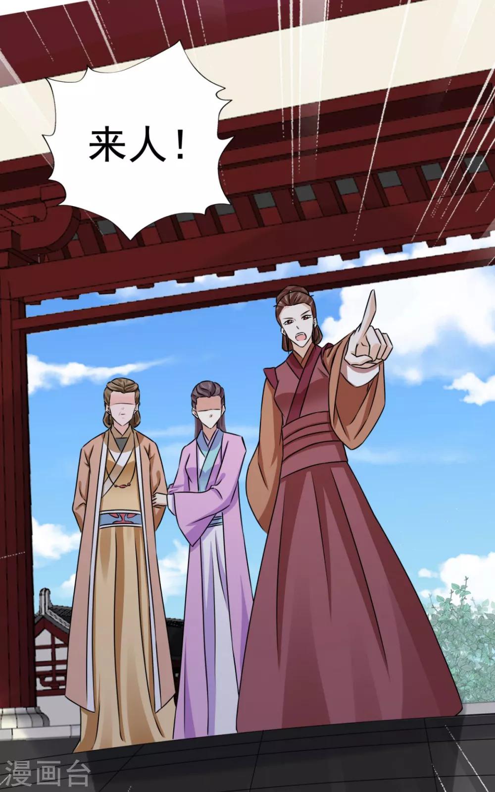 第77话 她对我是真心的！-第78话