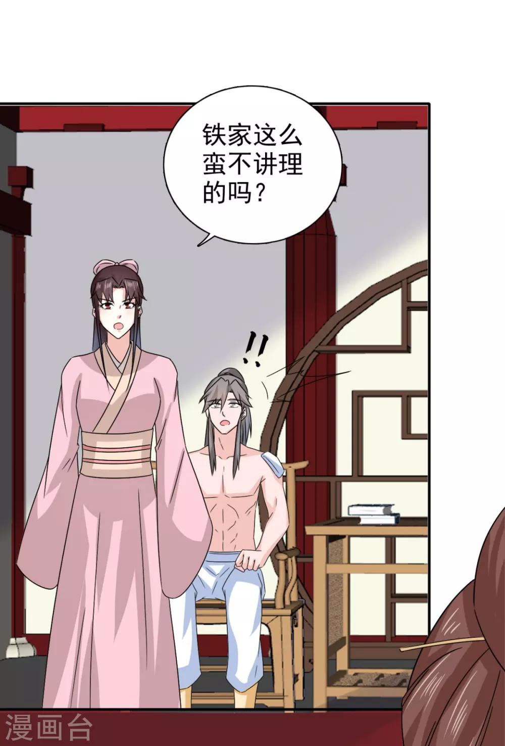 第77话 她对我是真心的！-第78话
