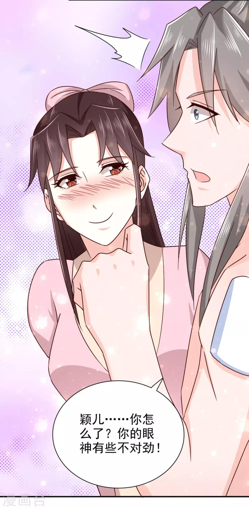 第79话 我什么都没看到！-第80话
