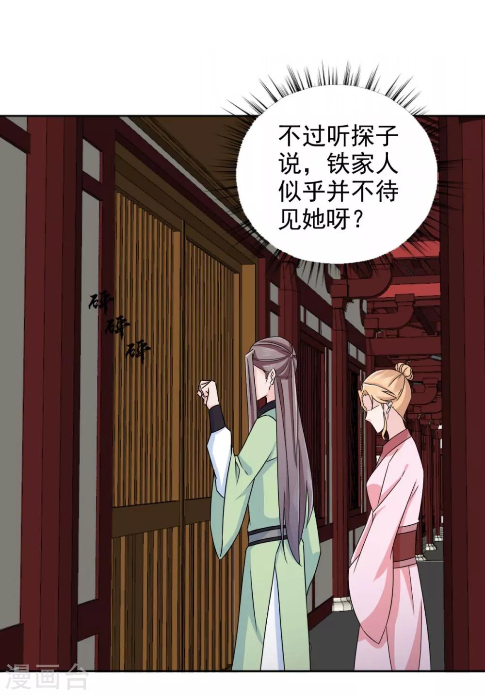 第79话 我什么都没看到！-第80话