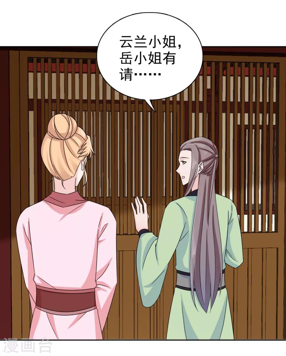 第79话 我什么都没看到！-第80话