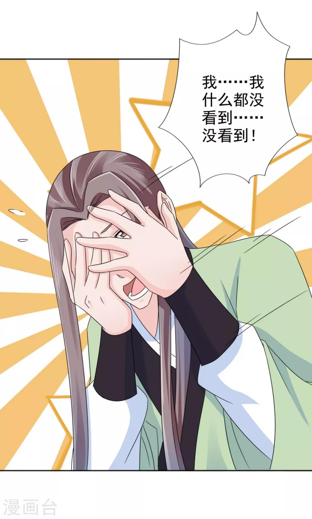 第79话 我什么都没看到！-第80话