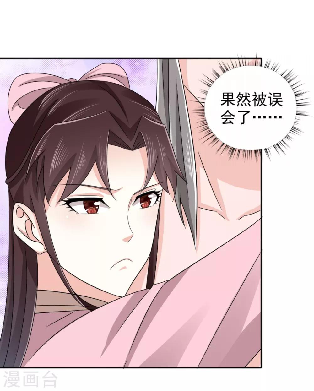 第79话 我什么都没看到！-第80话