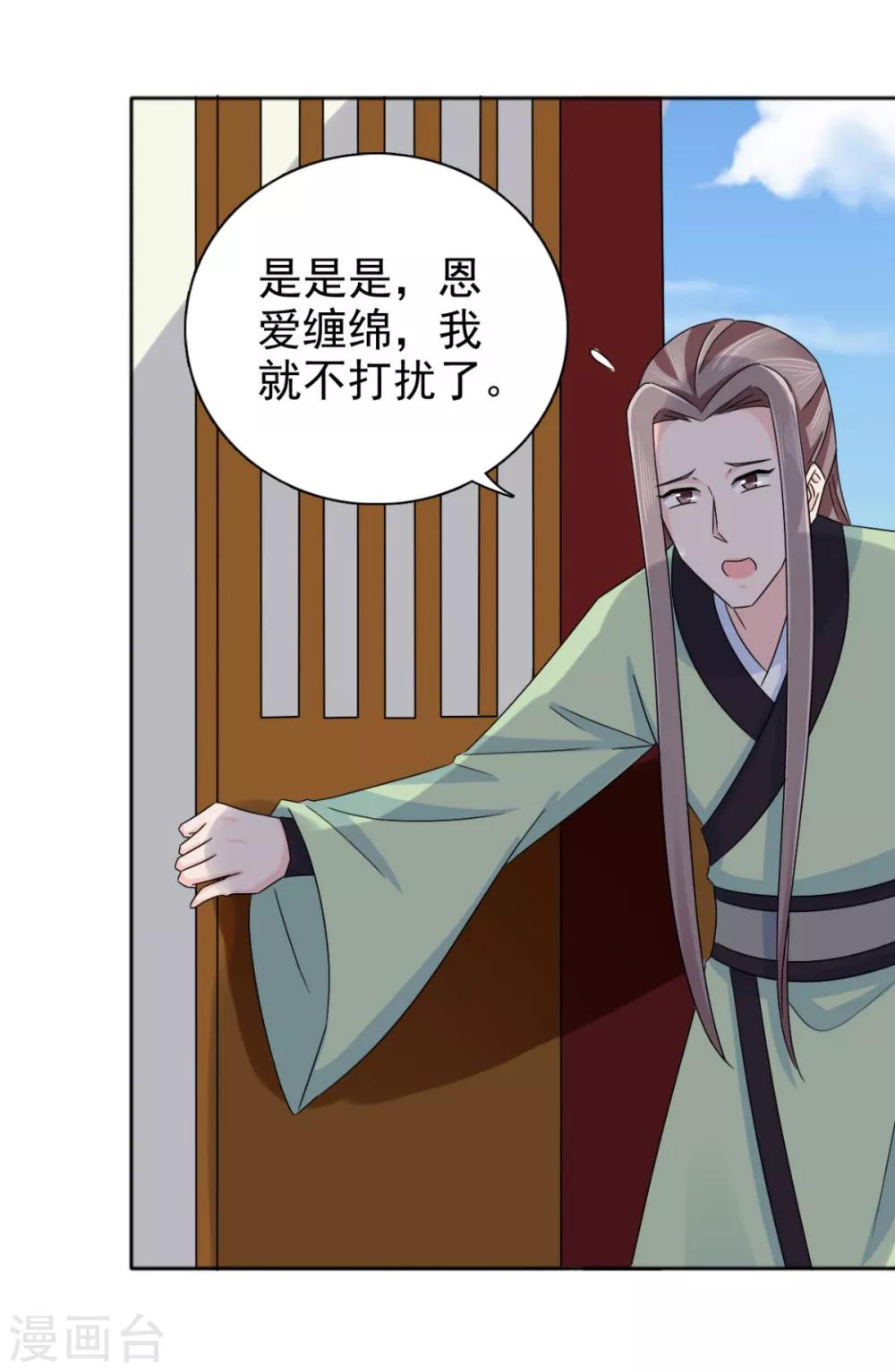 第79话 我什么都没看到！-第80话