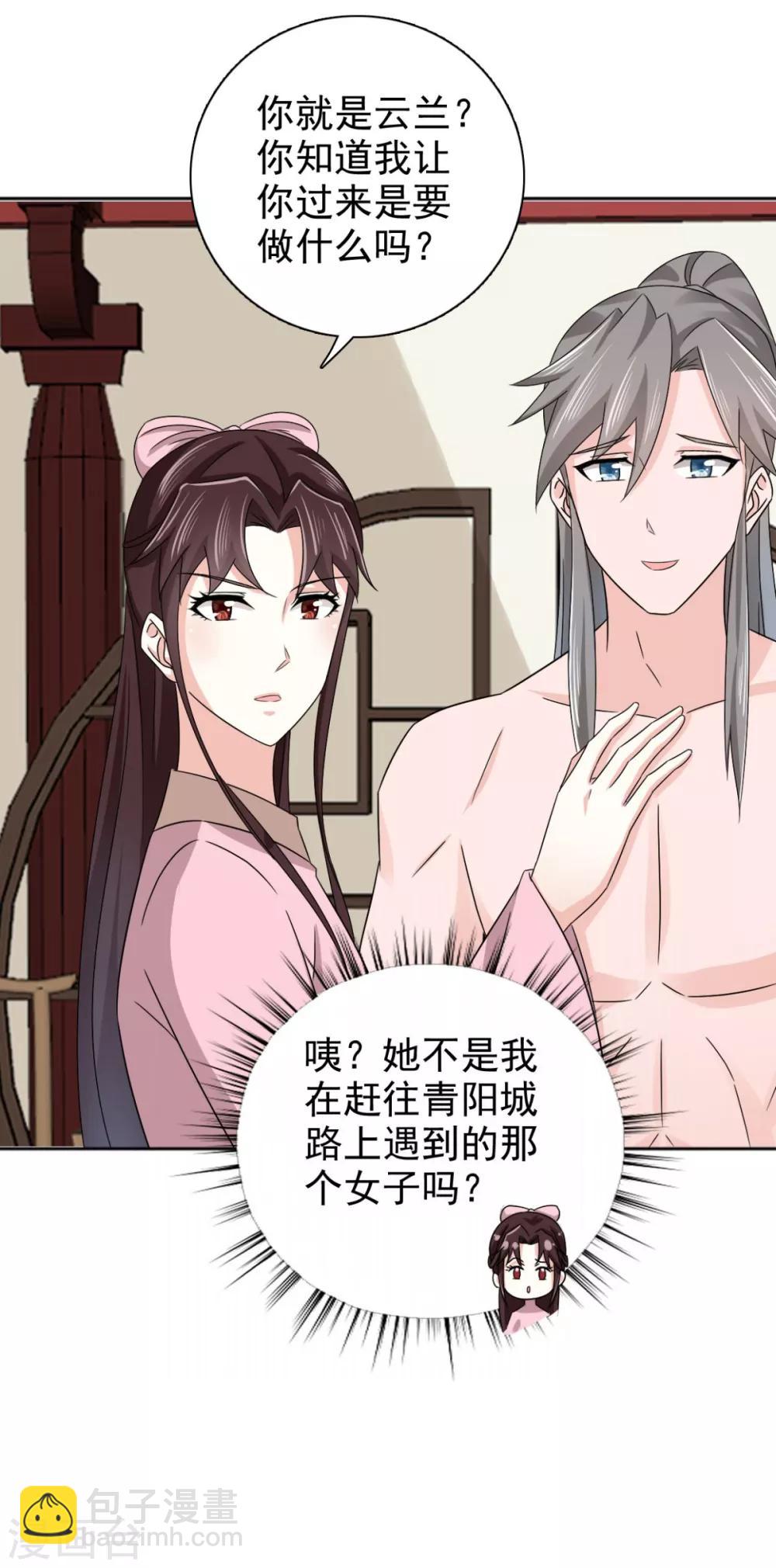 第79话 我什么都没看到！-第80话