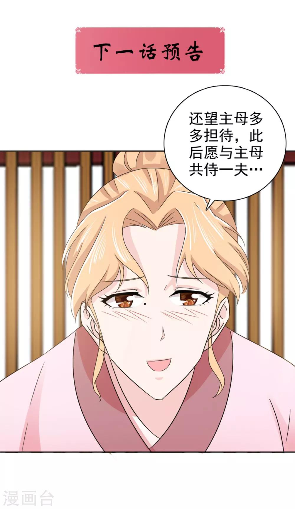 第79话 我什么都没看到！-第80话