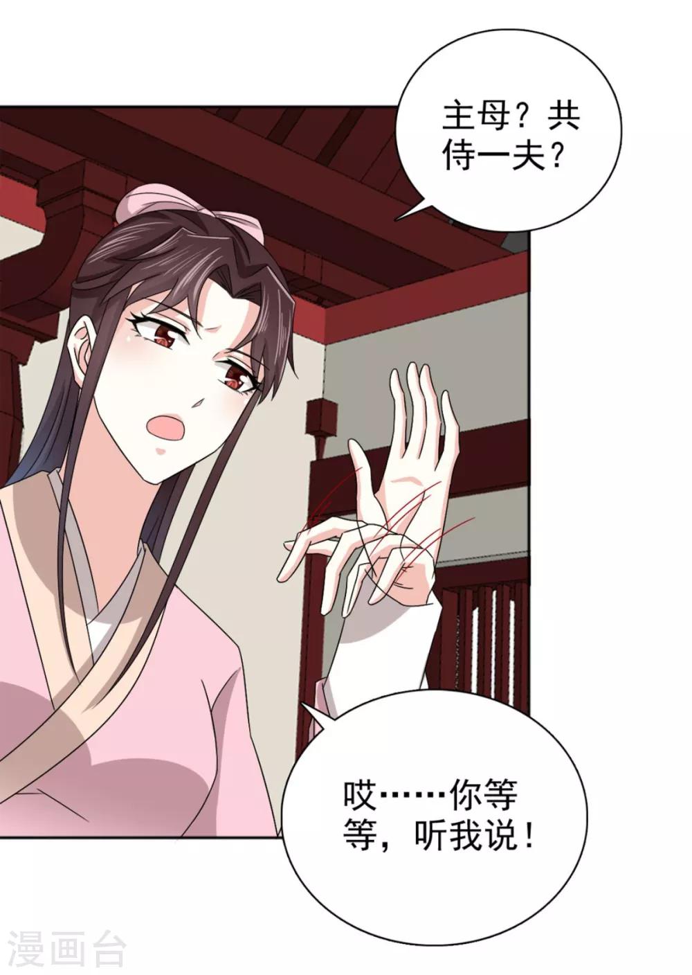 第79话 我什么都没看到！-第80话