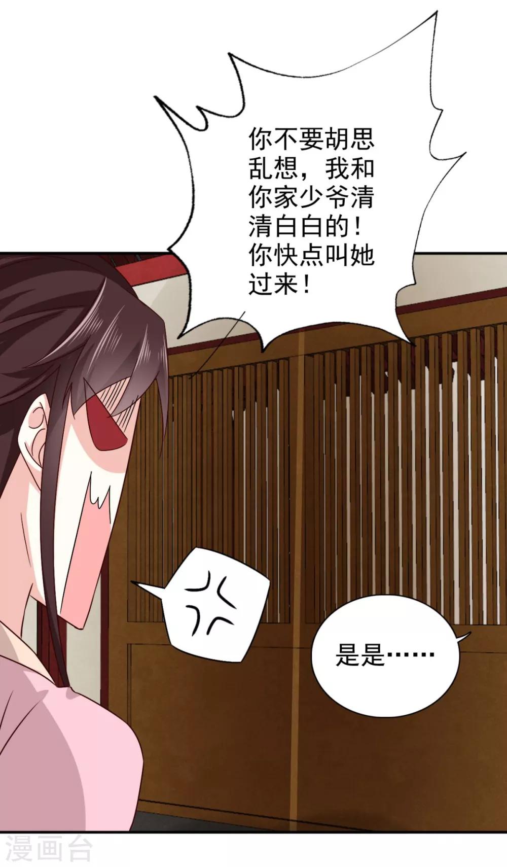 第79话 我什么都没看到！-第80话