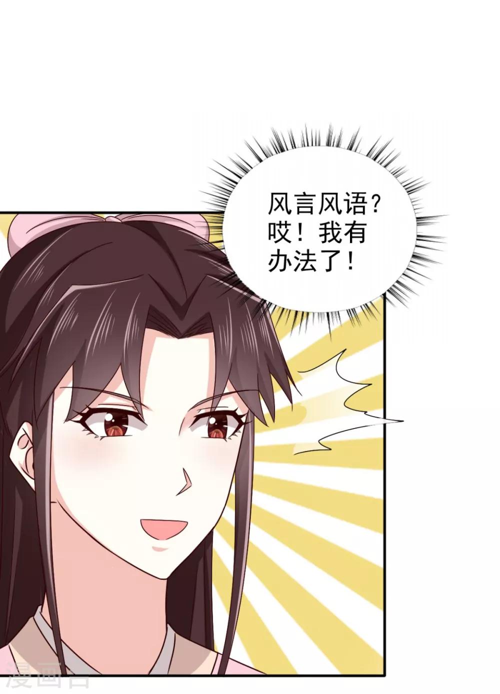 第79话 我什么都没看到！-第80话