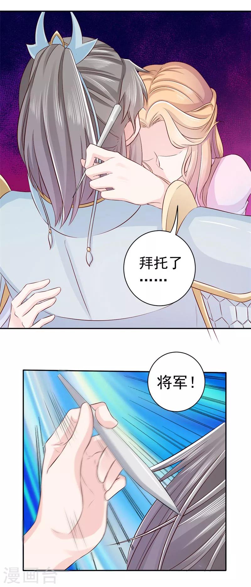 第9话 桃花劫？-第10话