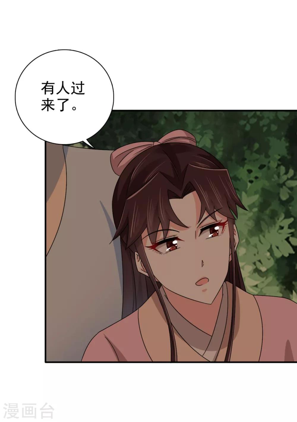 第81话 定然不是什么好人-第82话