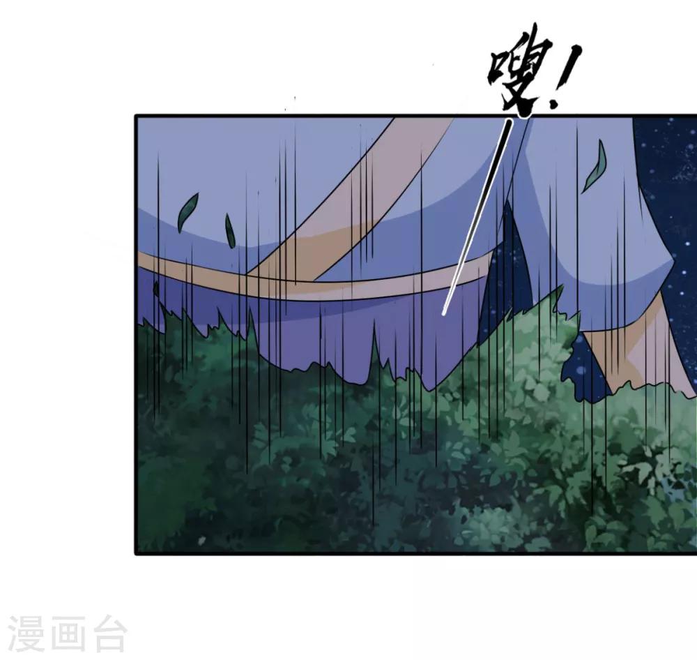 第81话 定然不是什么好人-第82话