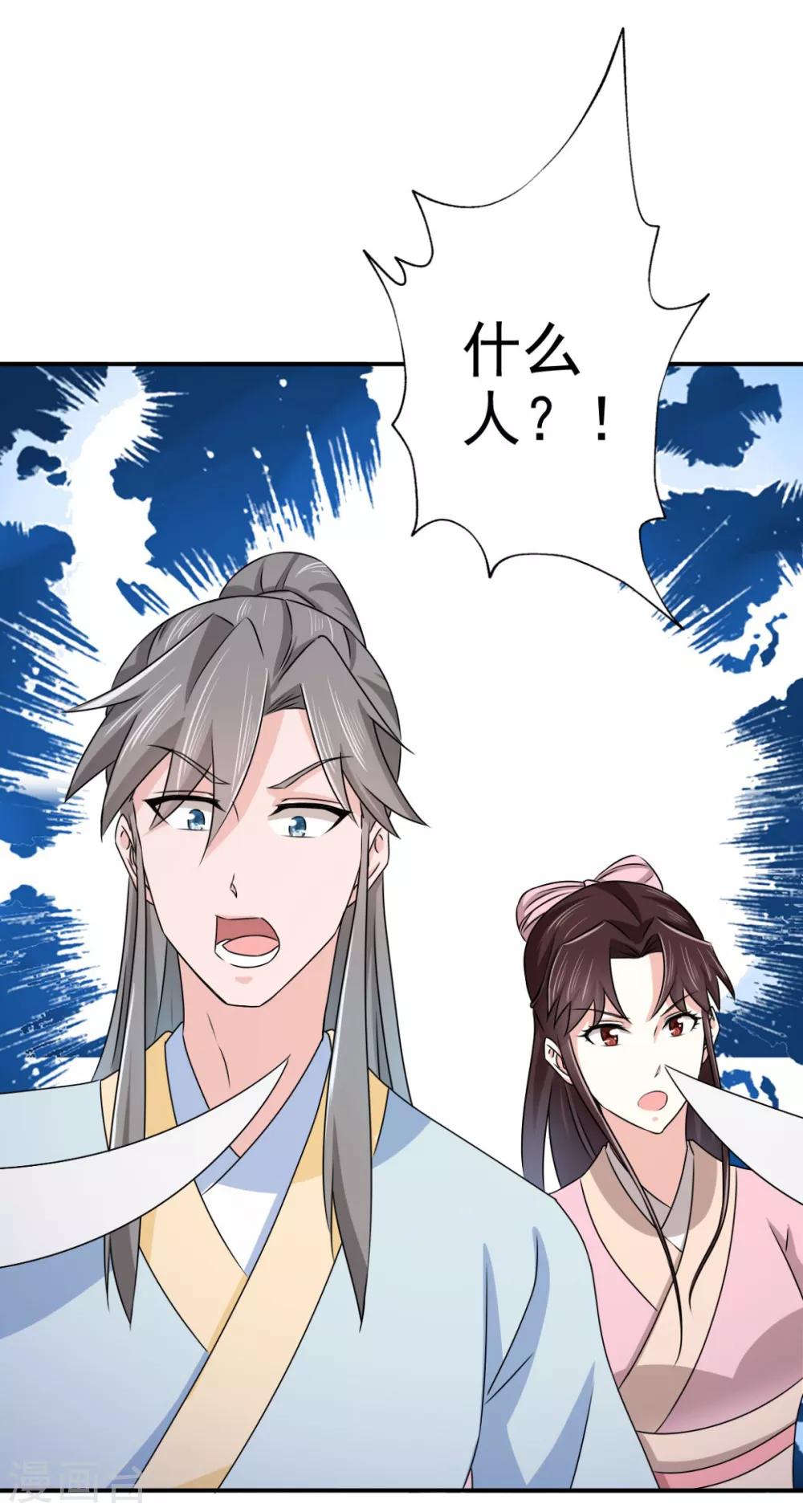 第81话 定然不是什么好人-第82话