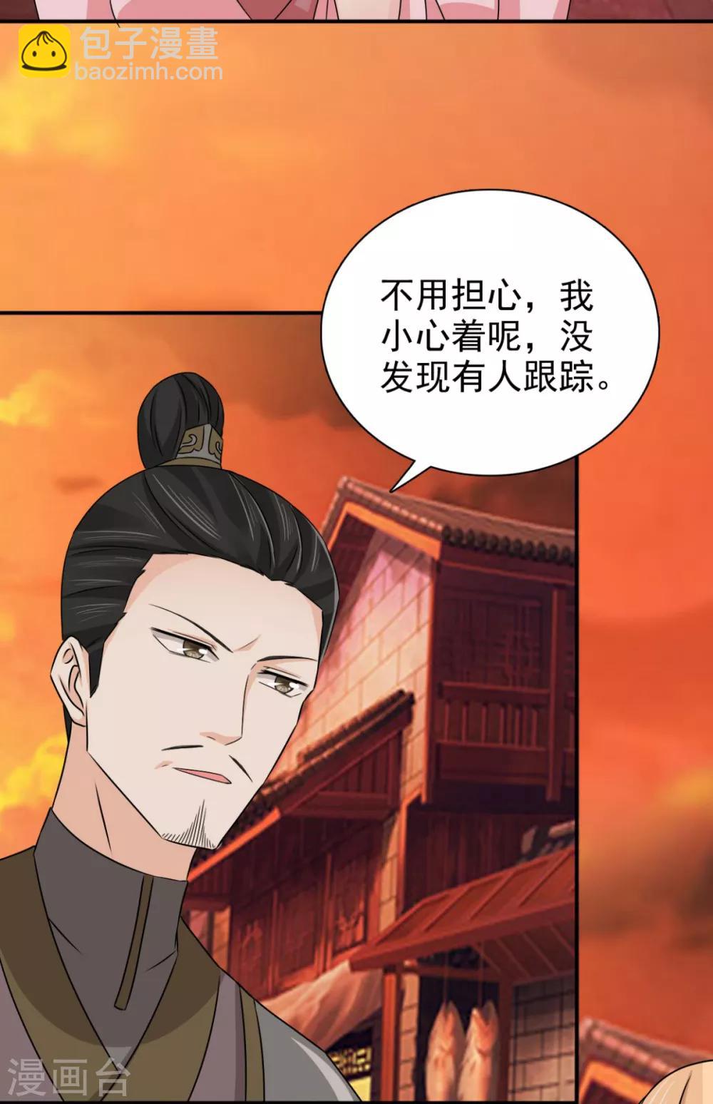 第81话 定然不是什么好人-第82话