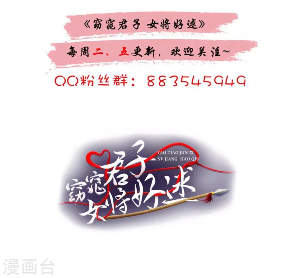 第81话 定然不是什么好人-第82话