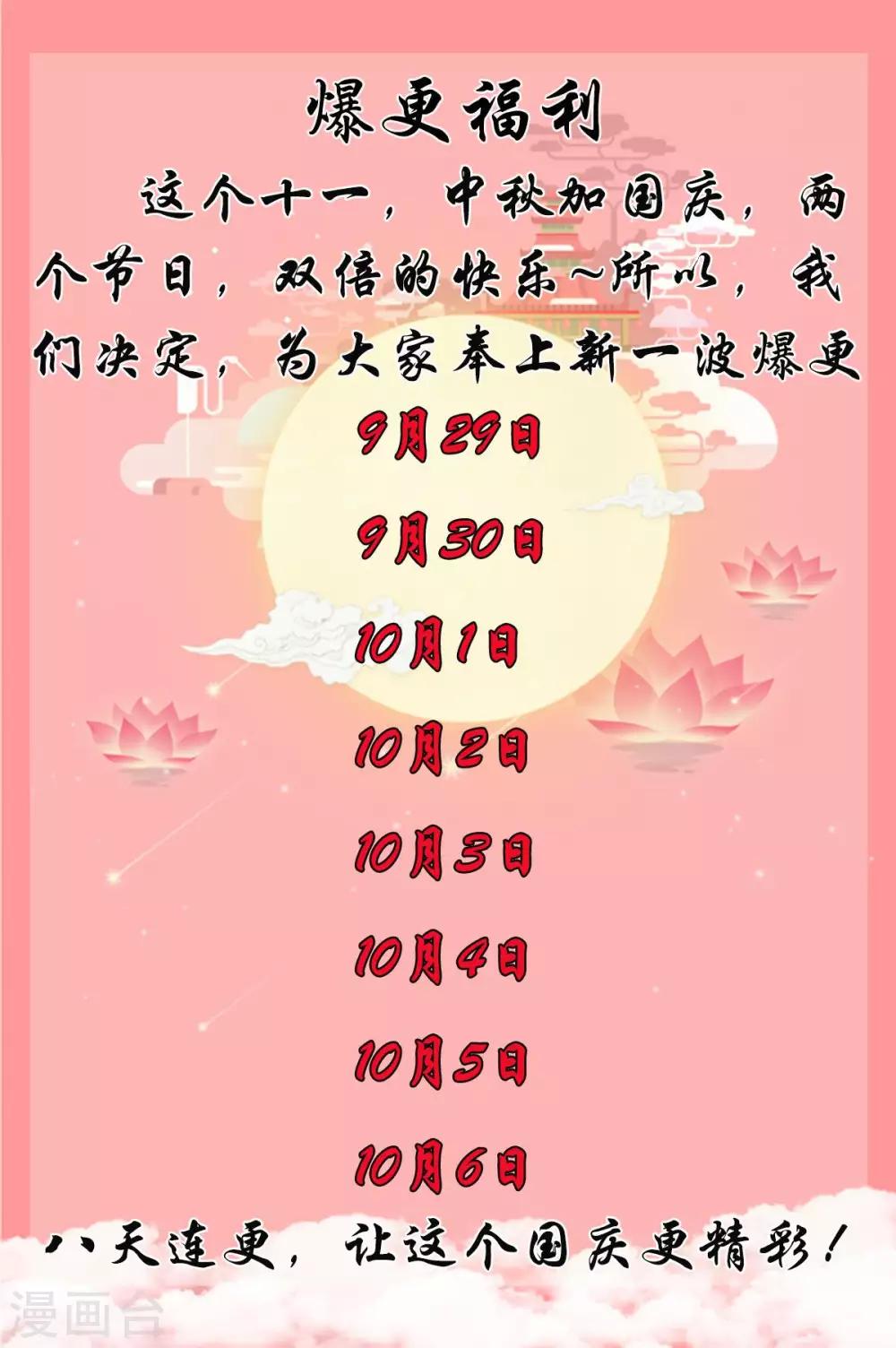第81话 定然不是什么好人-第82话