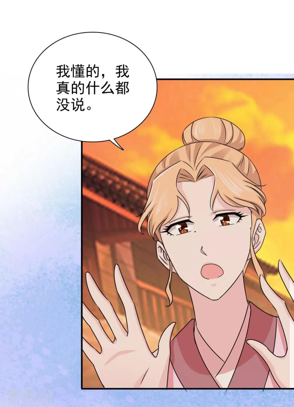 第81话 定然不是什么好人-第82话