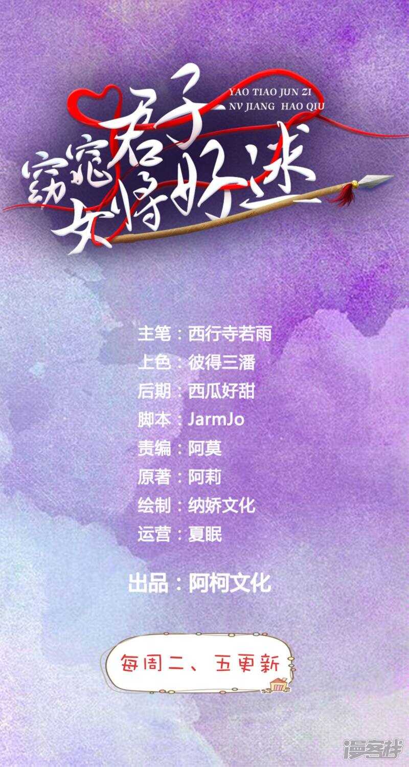 第83话 软禁-第84话