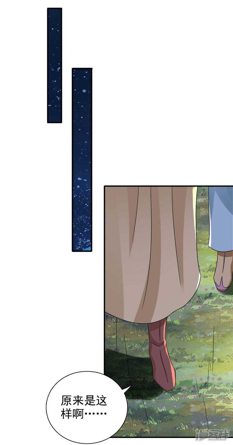 第83话 软禁-第84话