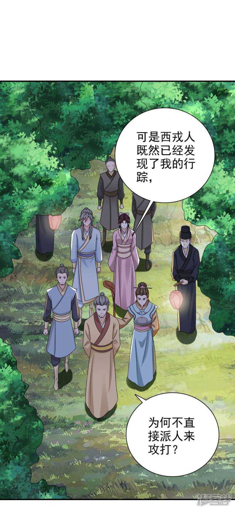 第83话 软禁-第84话