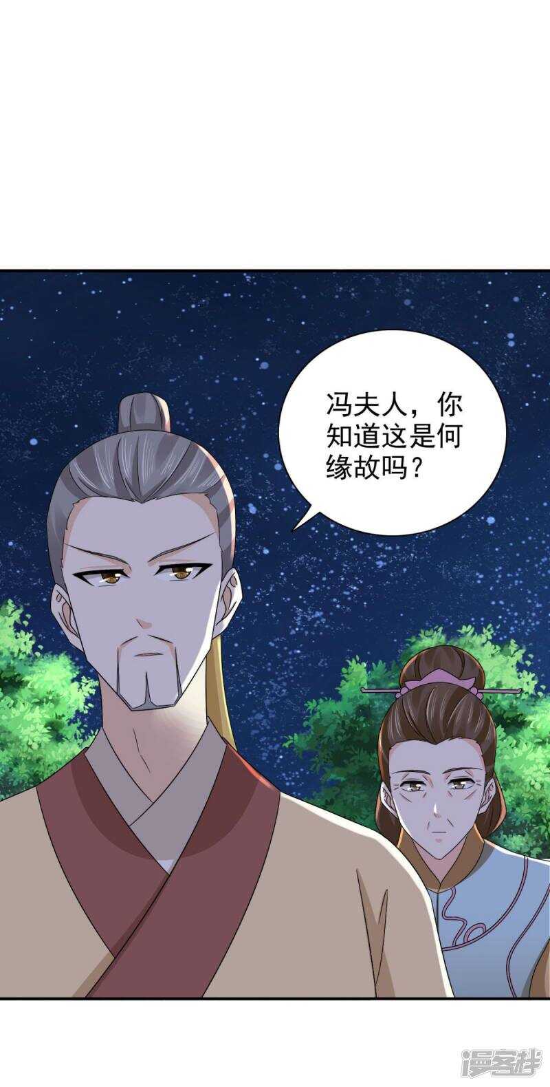 第83话 软禁-第84话