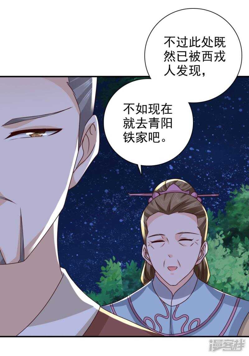 第83话 软禁-第84话
