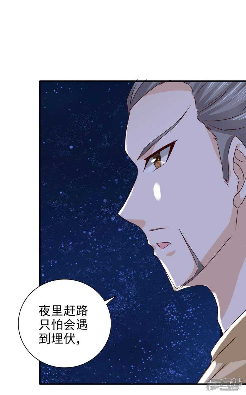 第83话 软禁-第84话