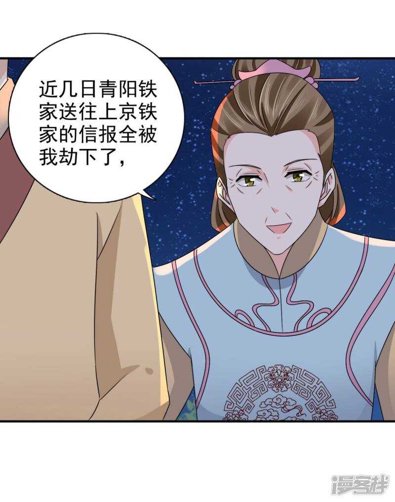 第83话 软禁-第84话